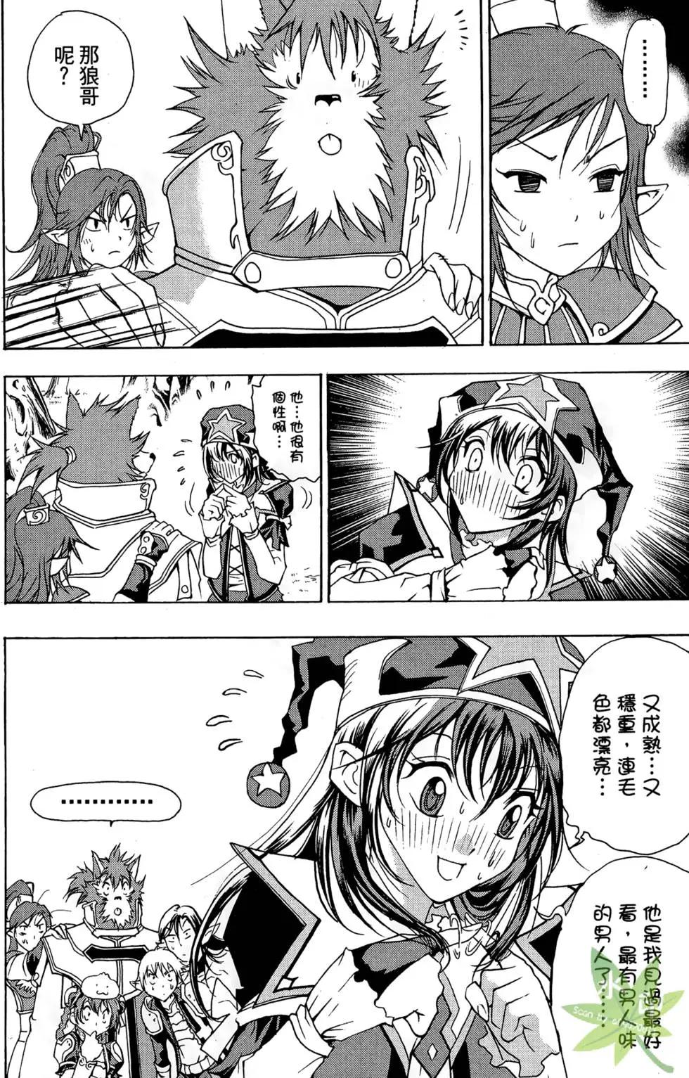 《1/2王子》第02卷 第30页
