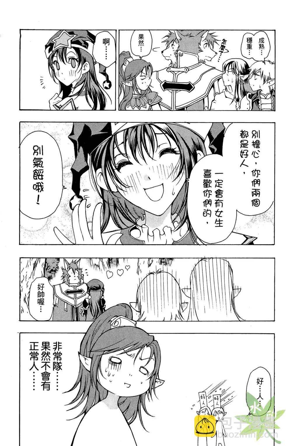 《1/2王子》第02卷 第31页