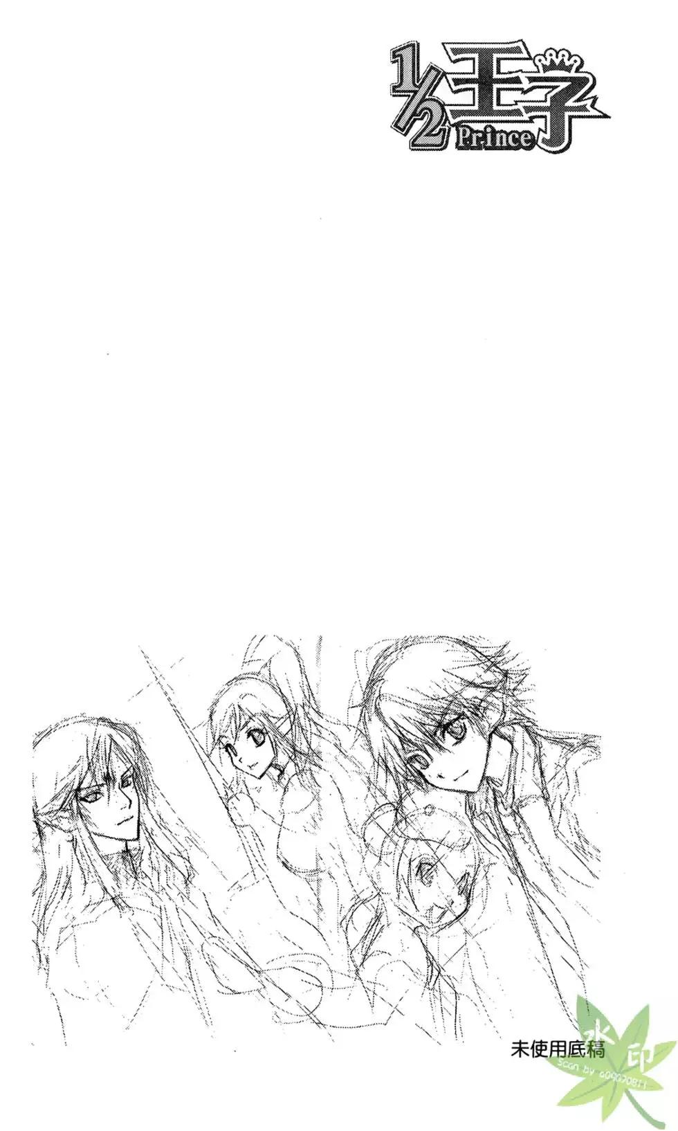 《1/2王子》第02卷 第32页