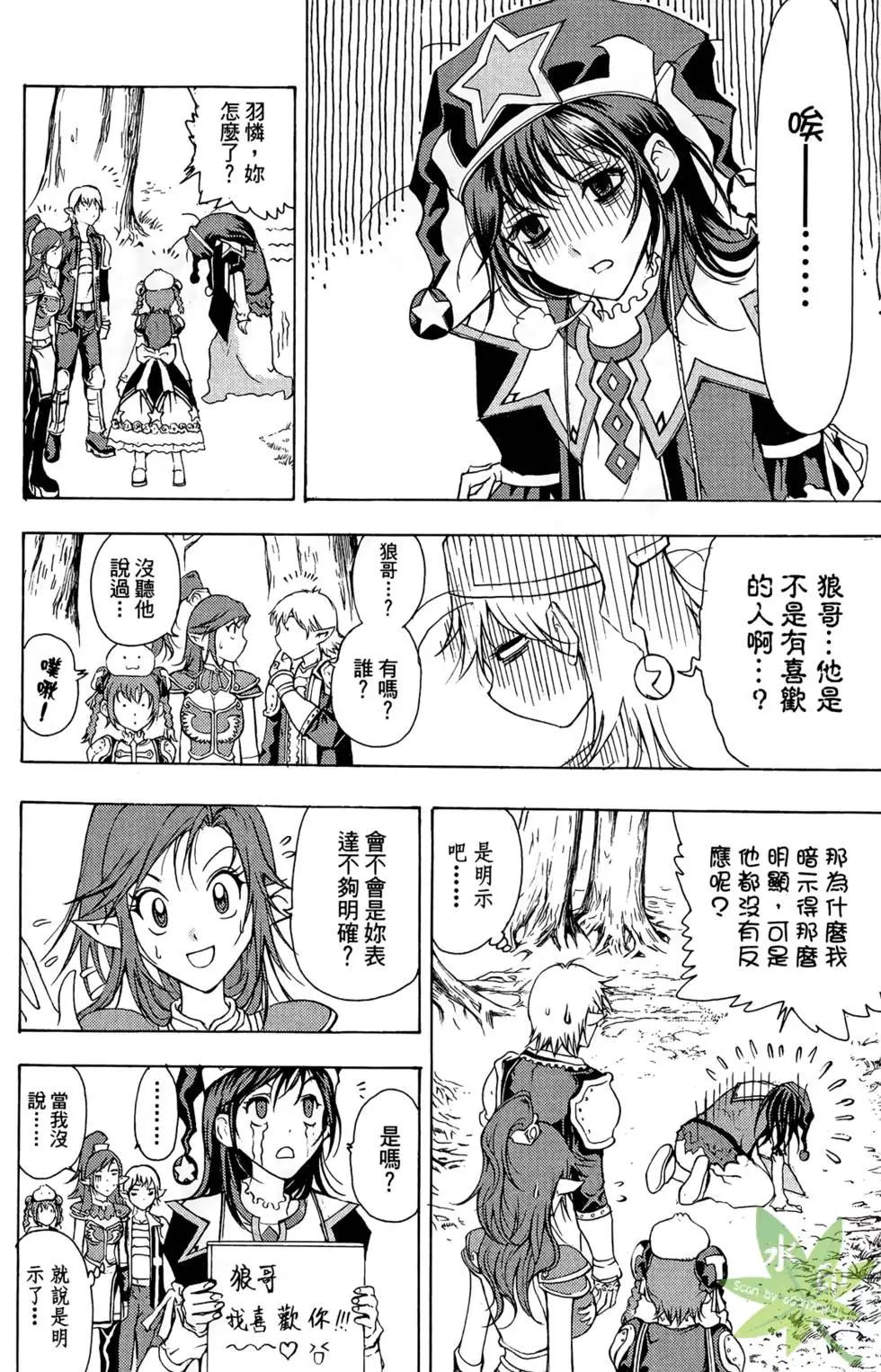 《1/2王子》第02卷 第34页