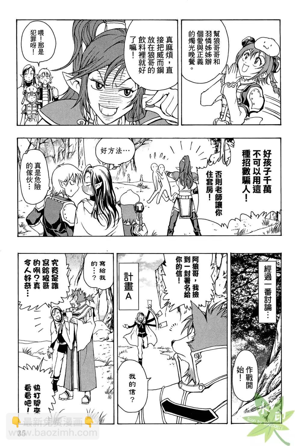 《1/2王子》第02卷 第37页