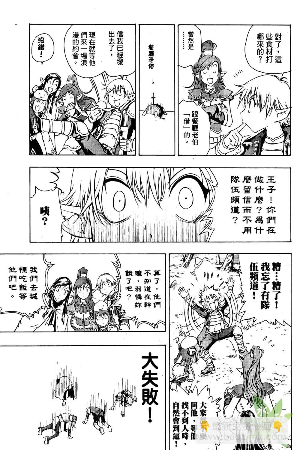 《1/2王子》第02卷 第39页