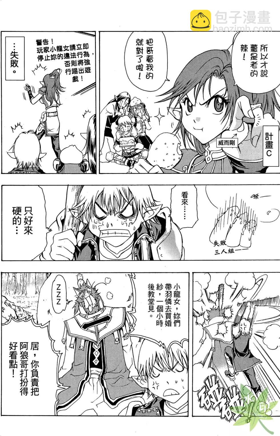 《1/2王子》第02卷 第40页