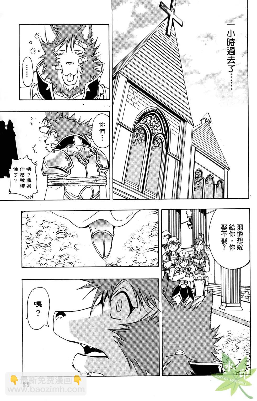 《1/2王子》第02卷 第41页