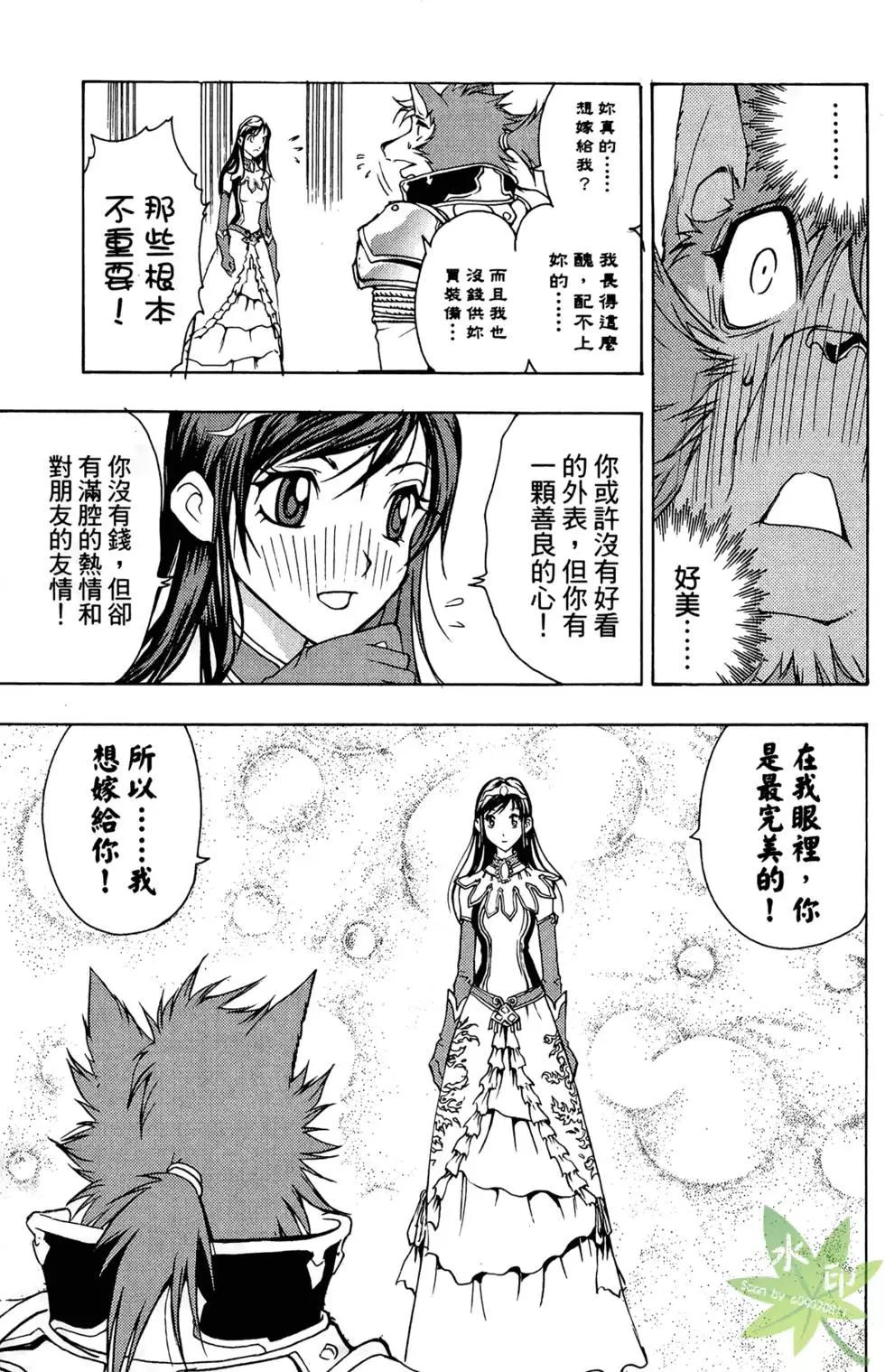 《1/2王子》第02卷 第43页