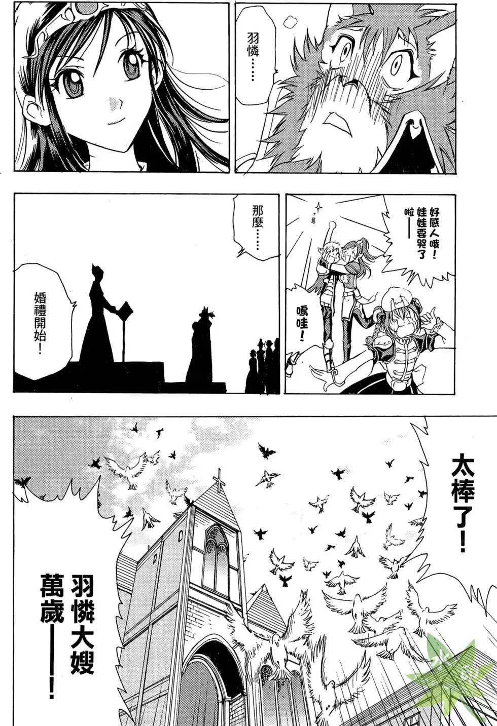 《1/2王子》第02卷 第44页
