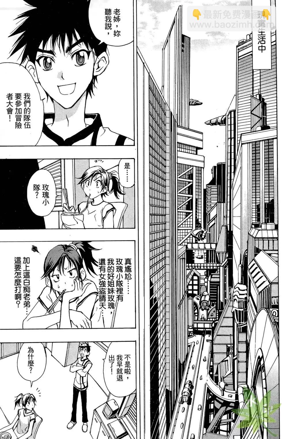 《1/2王子》第02卷 第45页
