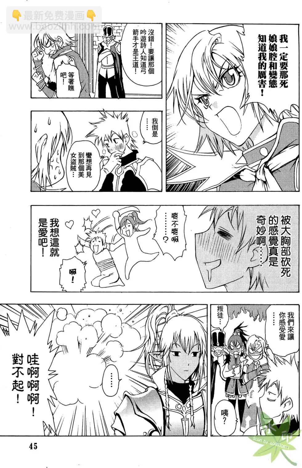 《1/2王子》第02卷 第47页