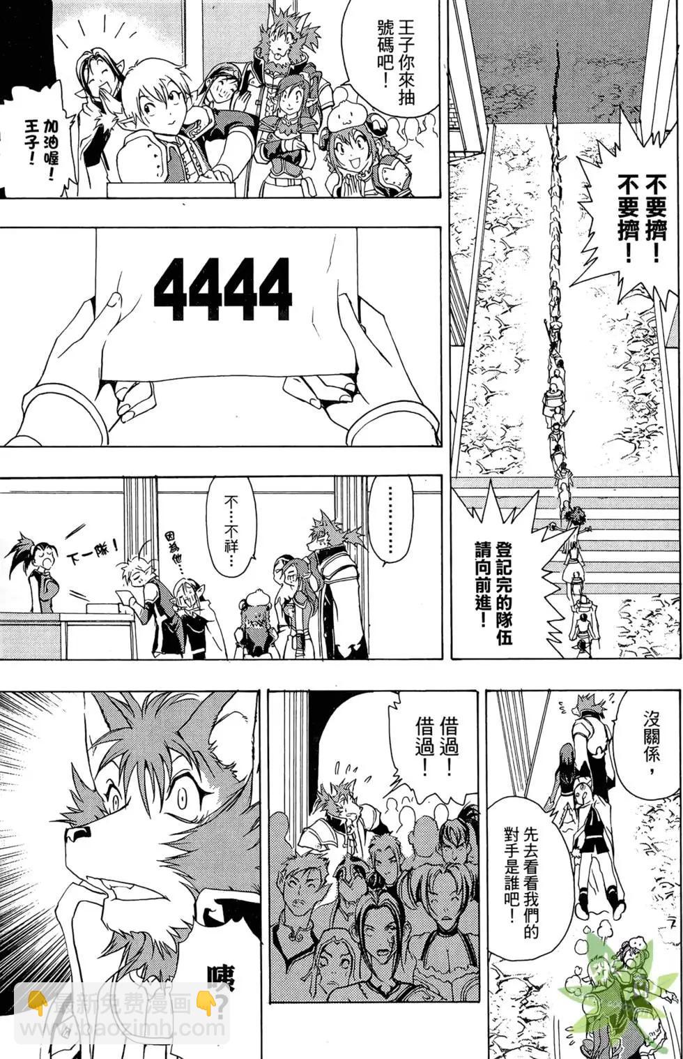 《1/2王子》第02卷 第49页