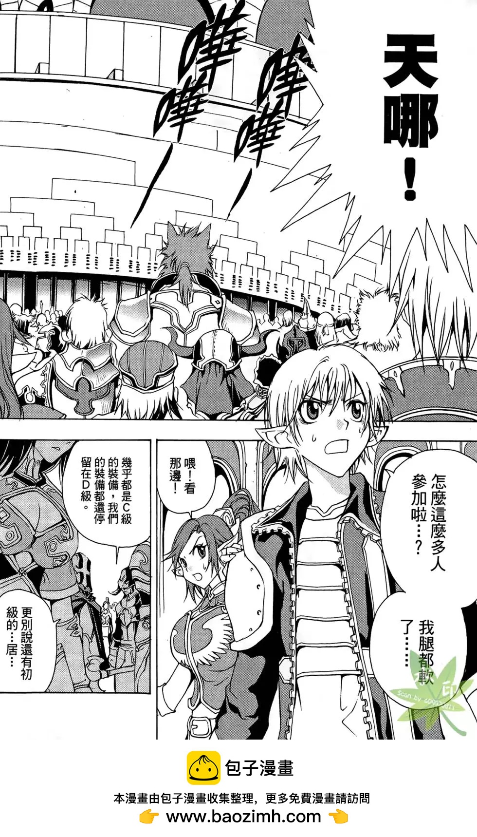 《1/2王子》第02卷 第50页