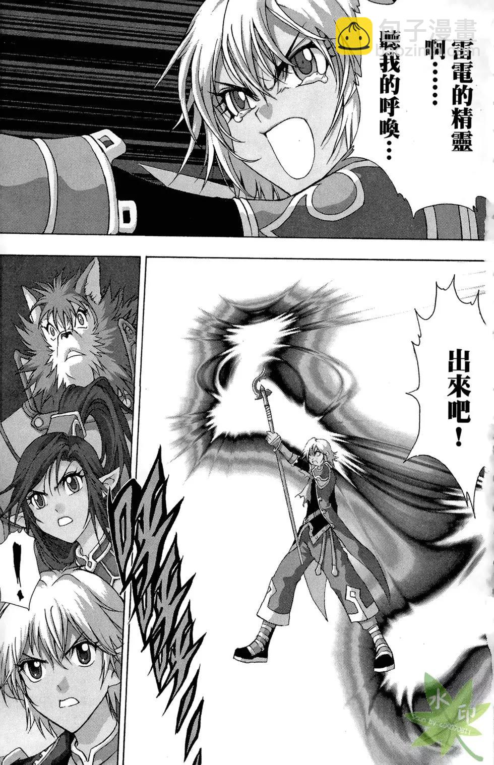 《1/2王子》第02卷 第5页