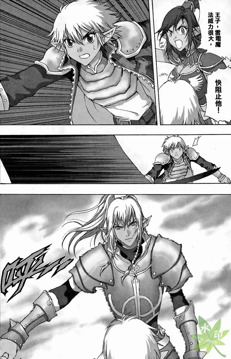 《1/2王子》第02卷 第8页