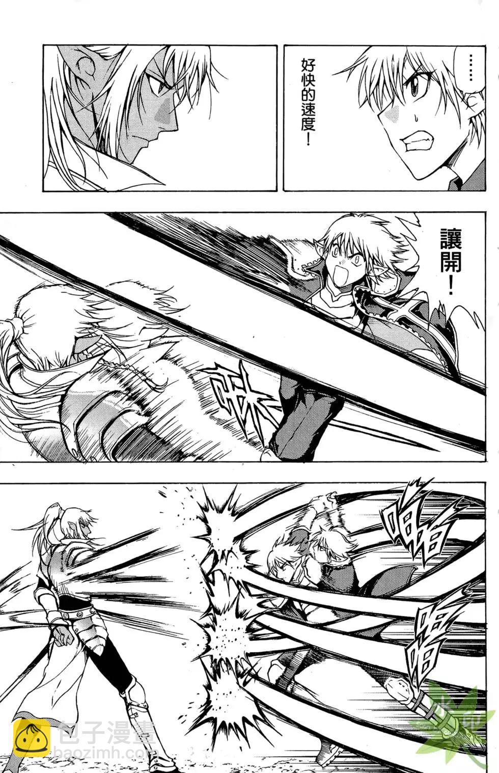 《1/2王子》第02卷 第9页