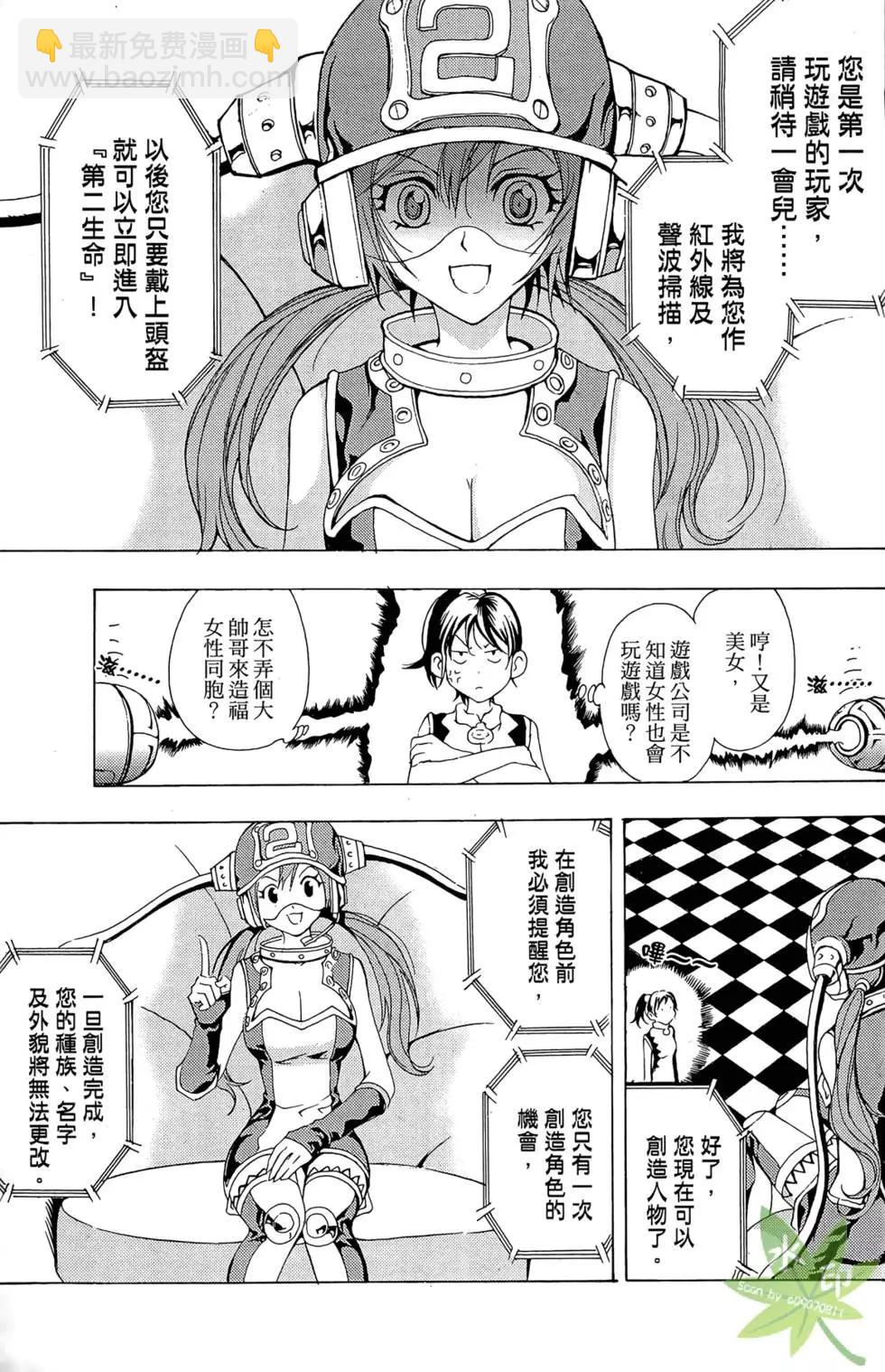 《1/2王子》第01卷 第13页