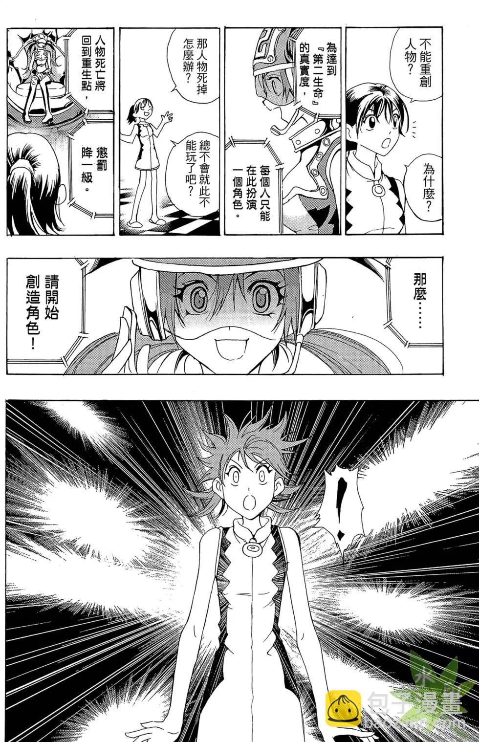 《1/2王子》第01卷 第14页
