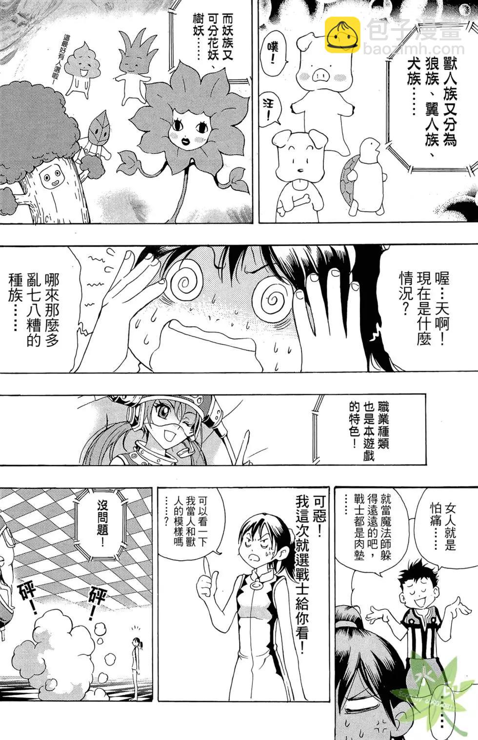 《1/2王子》第01卷 第16页