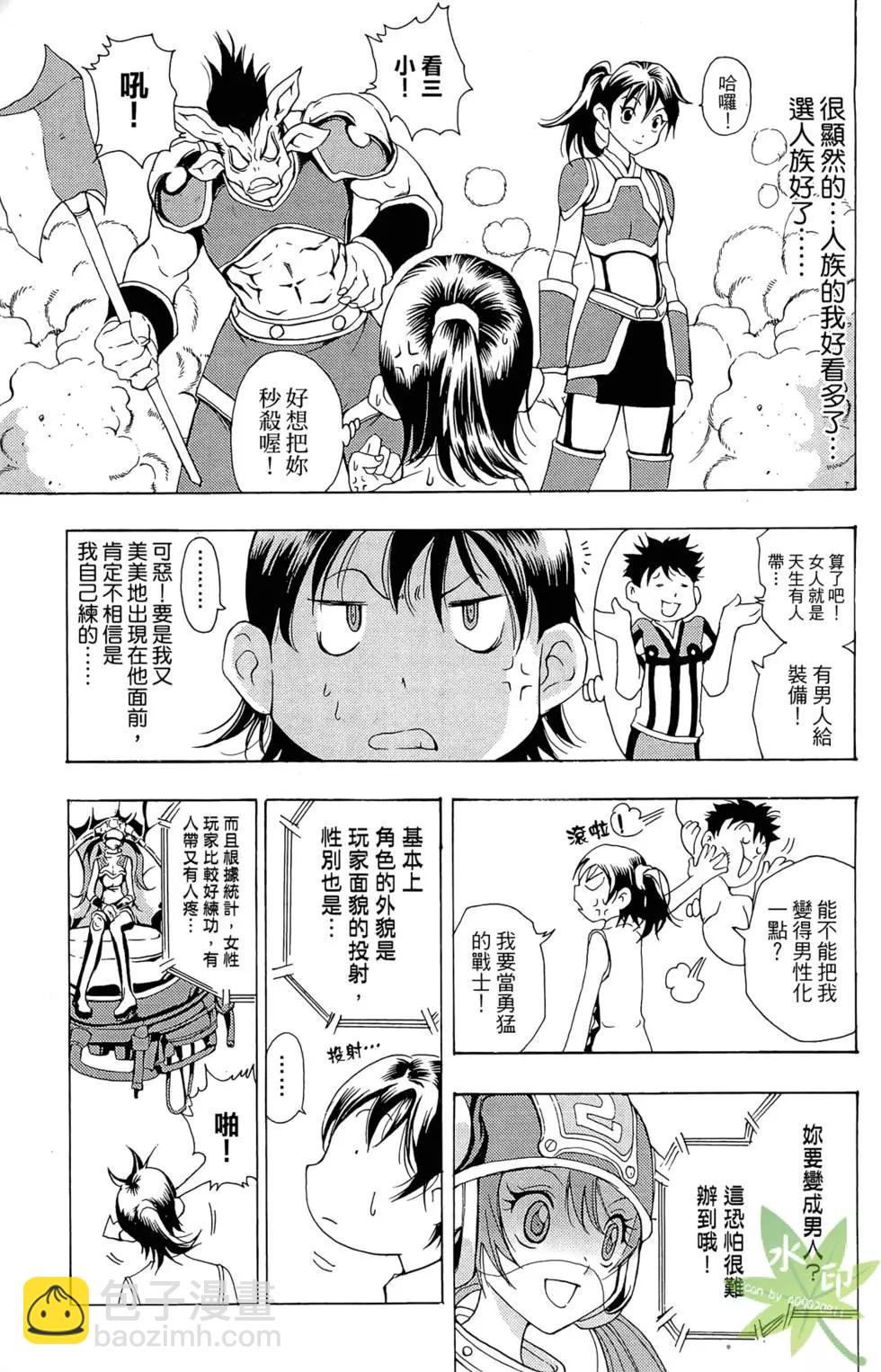 《1/2王子》第01卷 第17页