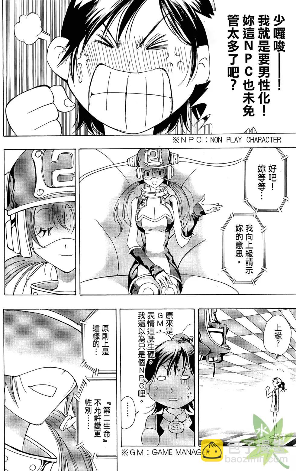 《1/2王子》第01卷 第18页
