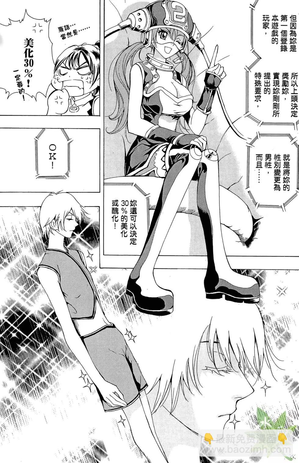 《1/2王子》第01卷 第19页