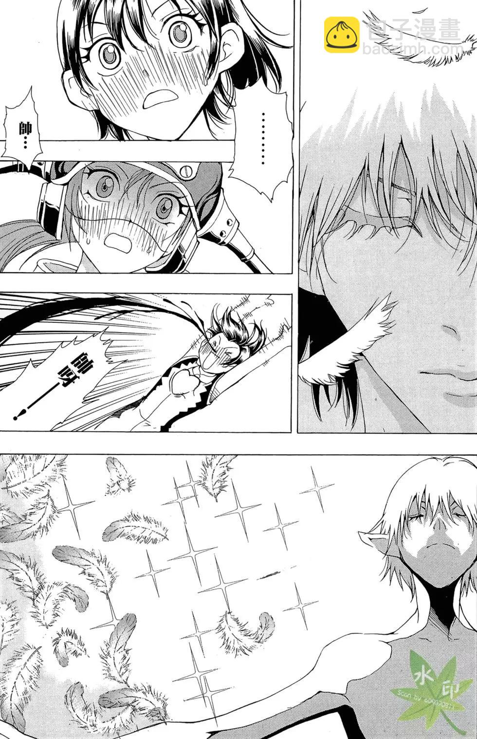 《1/2王子》第01卷 第21页