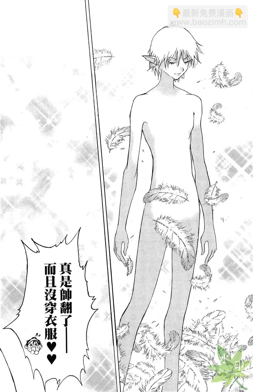 《1/2王子》第01卷 第22页