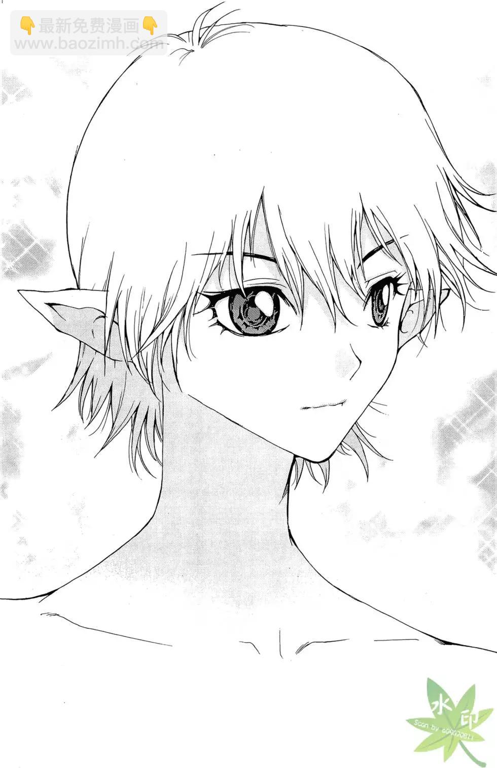 《1/2王子》第01卷 第23页