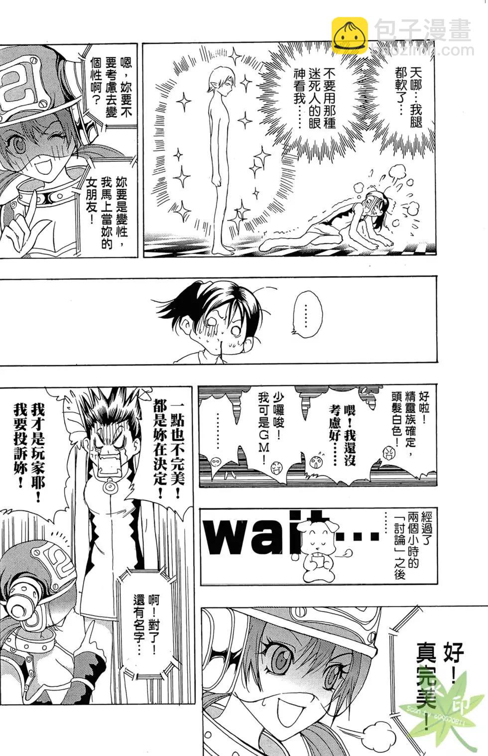 《1/2王子》第01卷 第24页