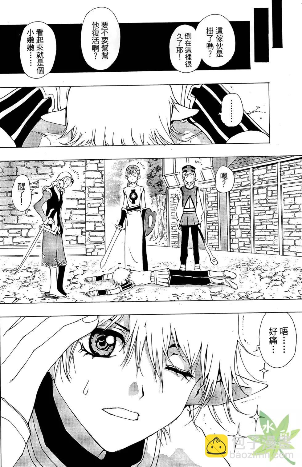 《1/2王子》第01卷 第26页