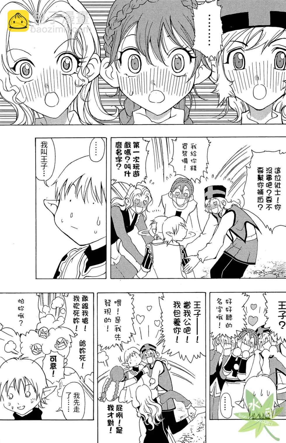 《1/2王子》第01卷 第27页