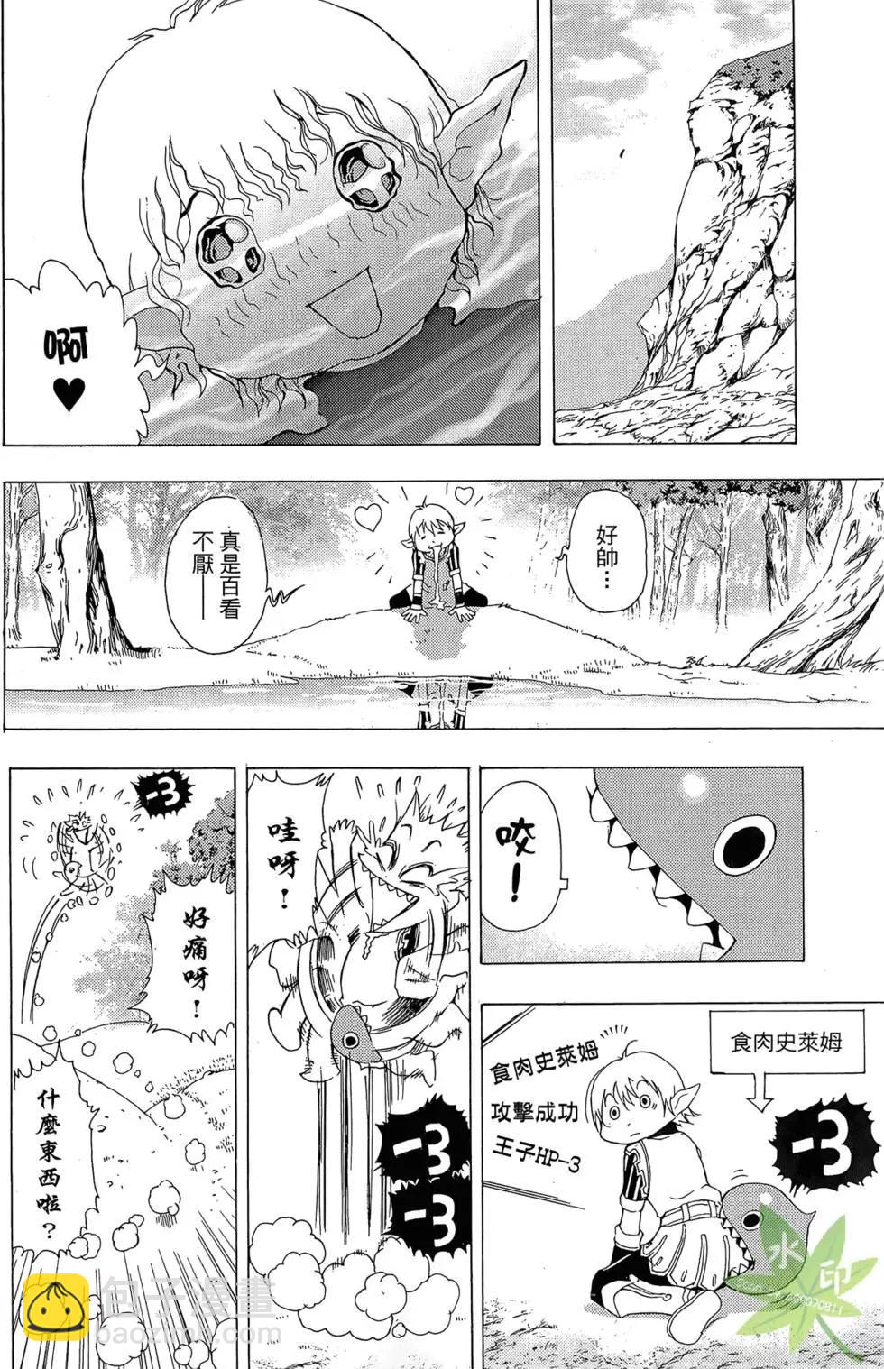 《1/2王子》第01卷 第28页