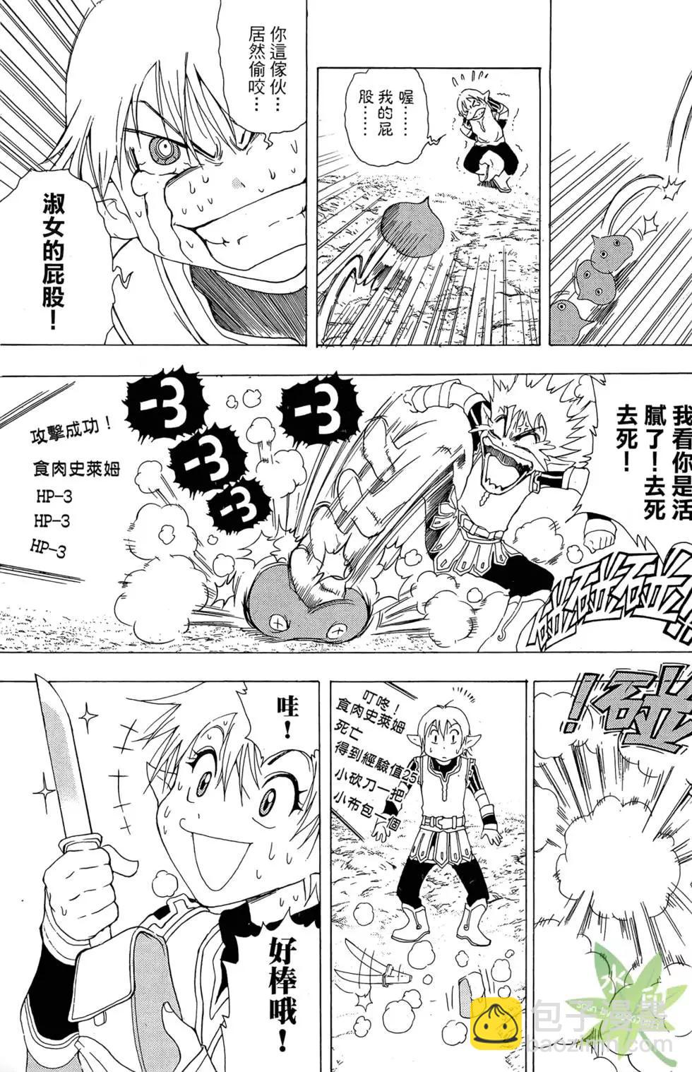 《1/2王子》第01卷 第29页