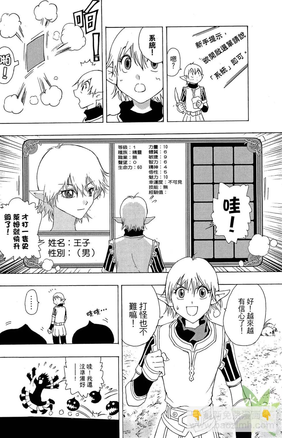 《1/2王子》第01卷 第30页