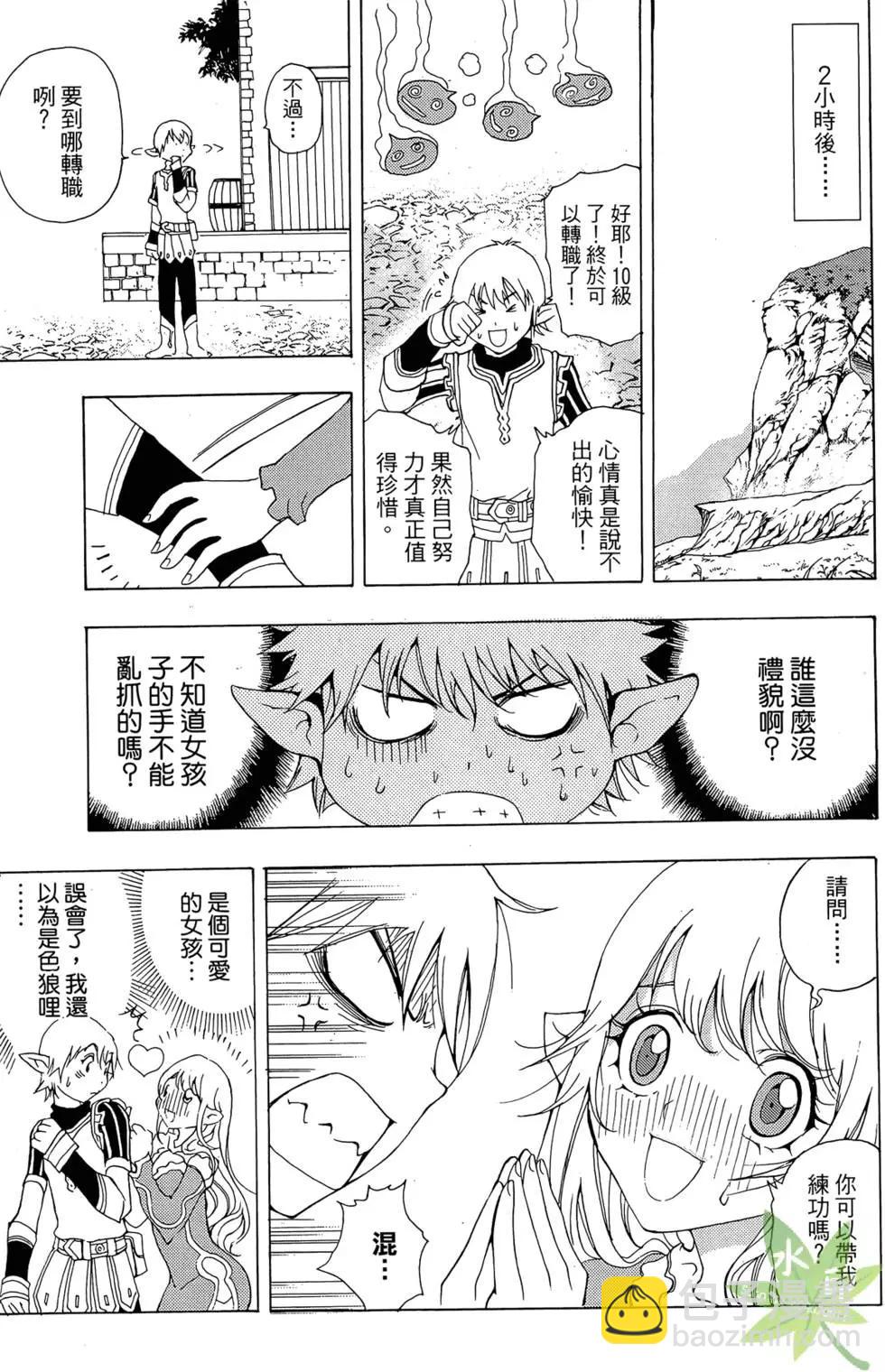 《1/2王子》第01卷 第31页