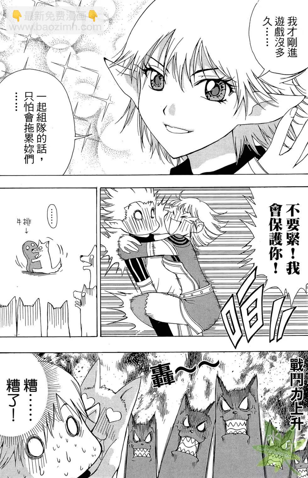 《1/2王子》第01卷 第33页