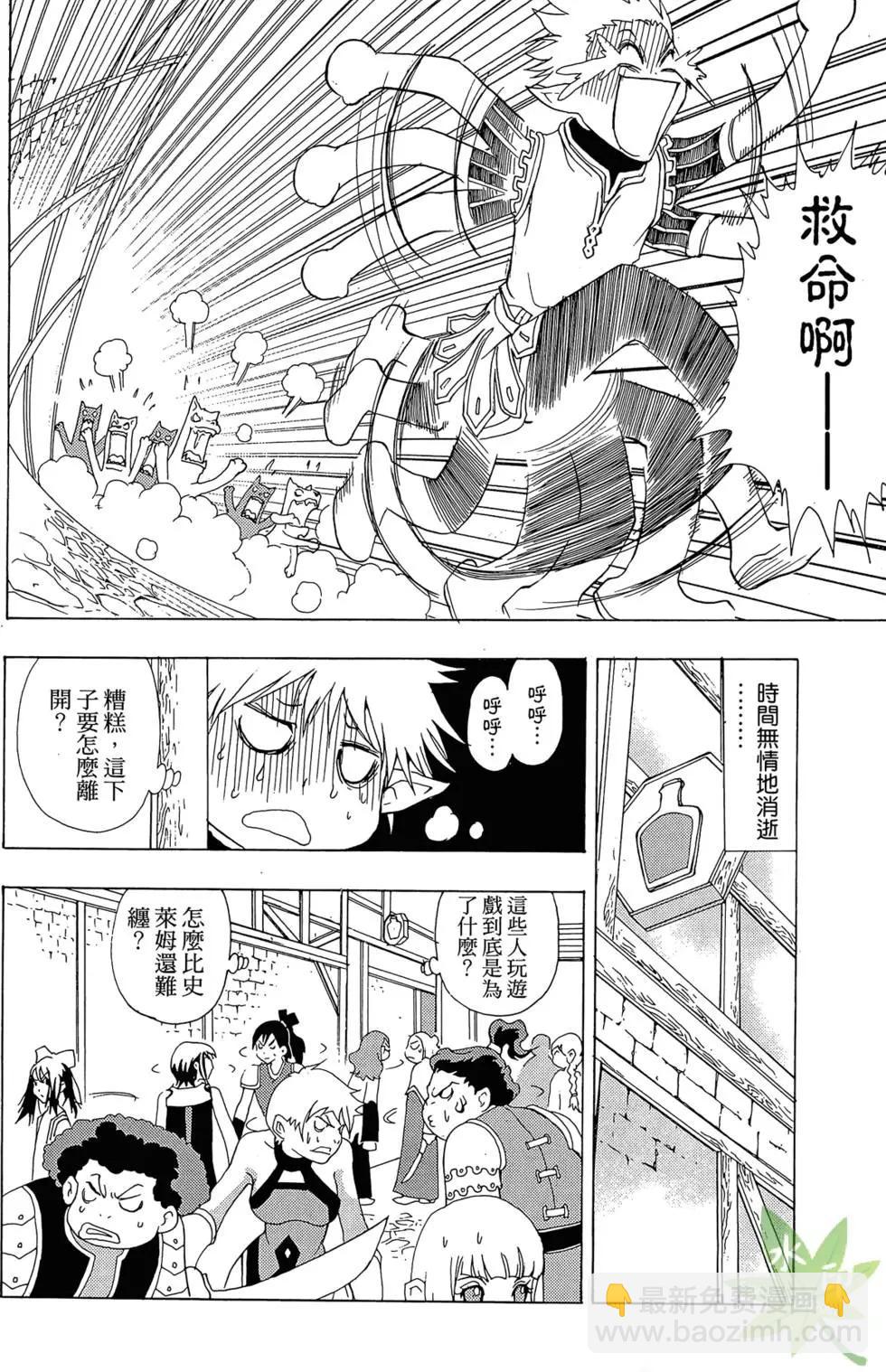《1/2王子》第01卷 第34页
