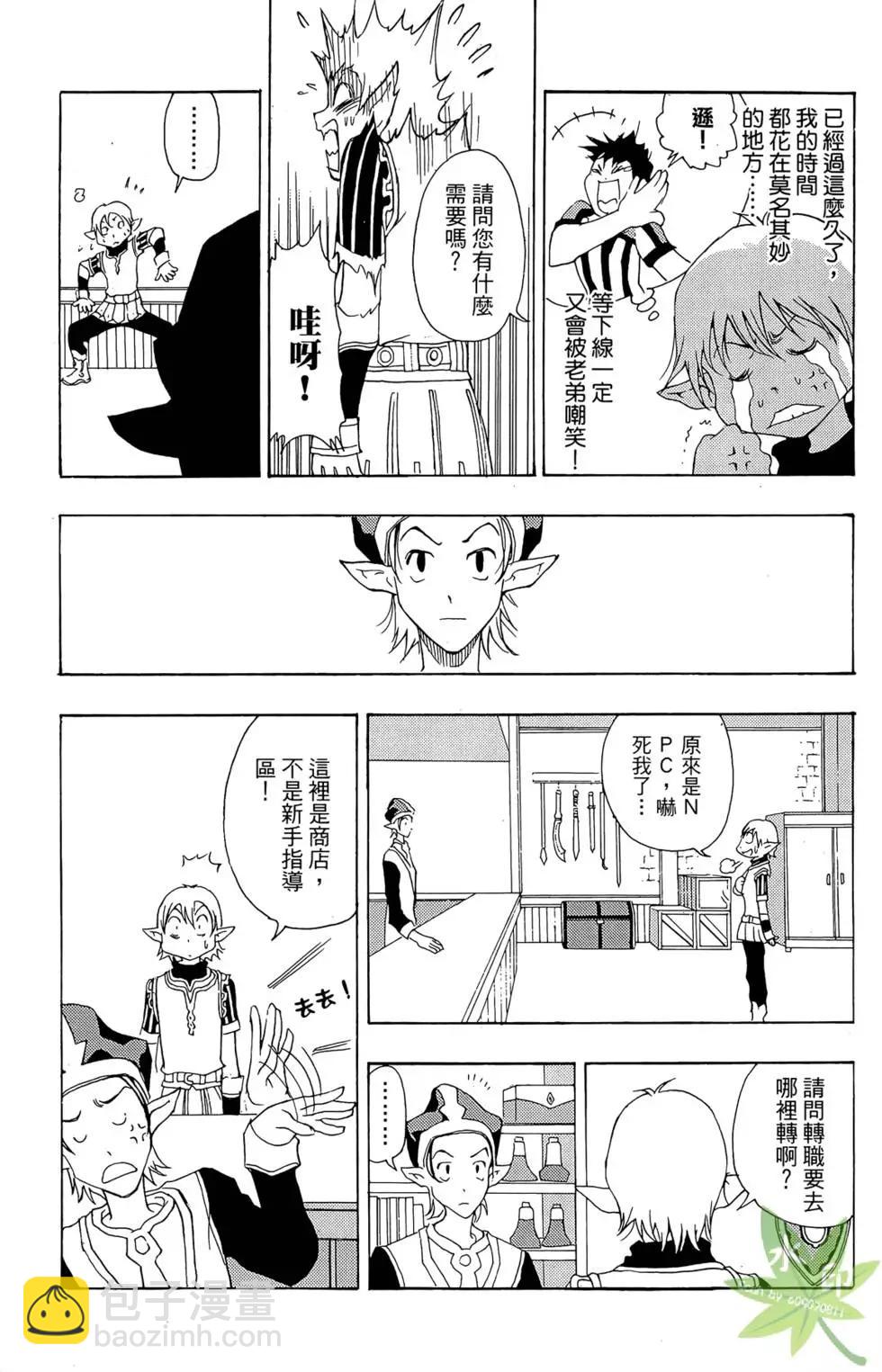 《1/2王子》第01卷 第35页