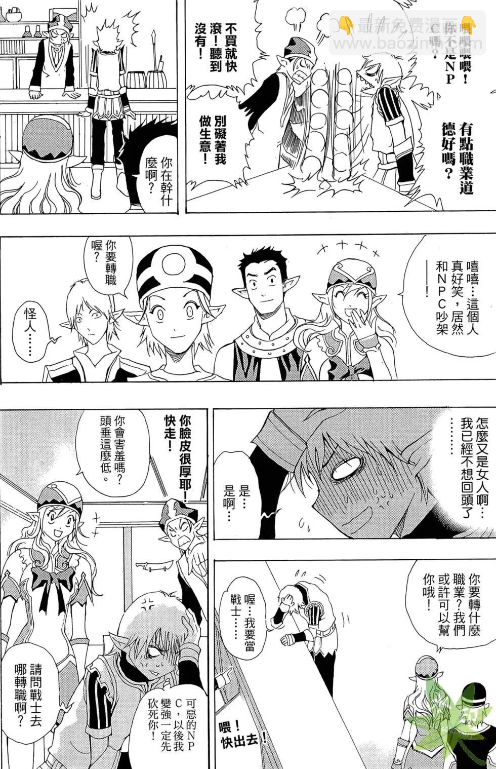 《1/2王子》第01卷 第36页