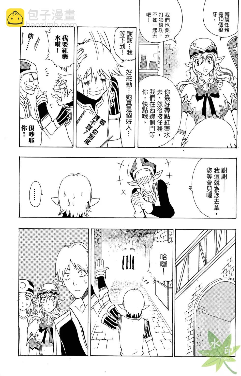《1/2王子》第01卷 第37页