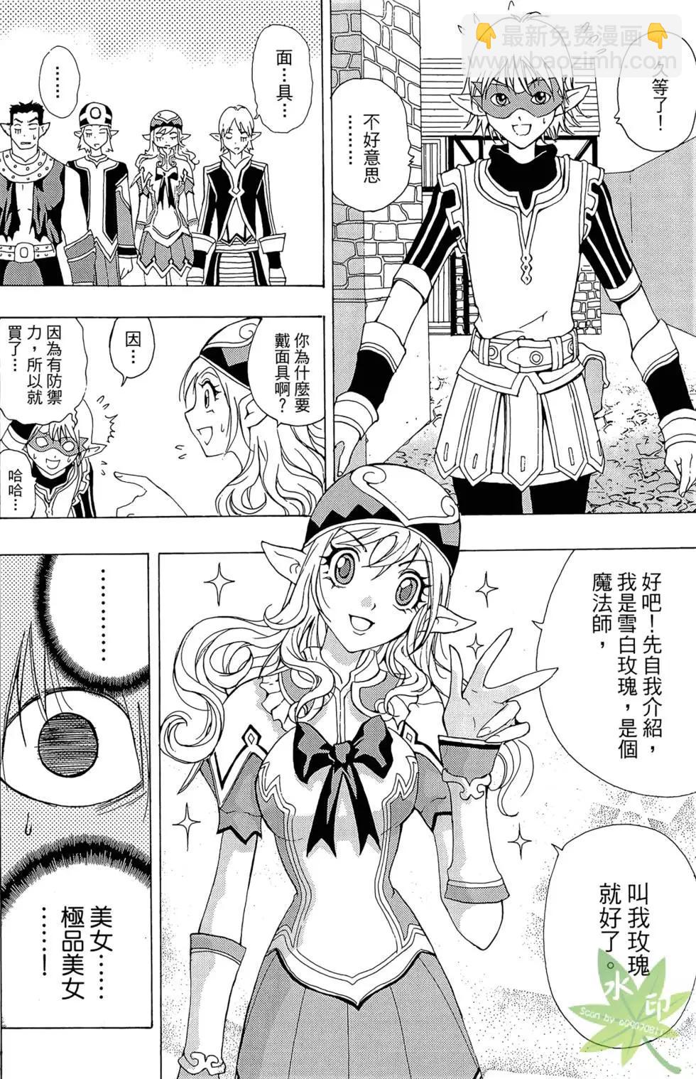 《1/2王子》第01卷 第38页