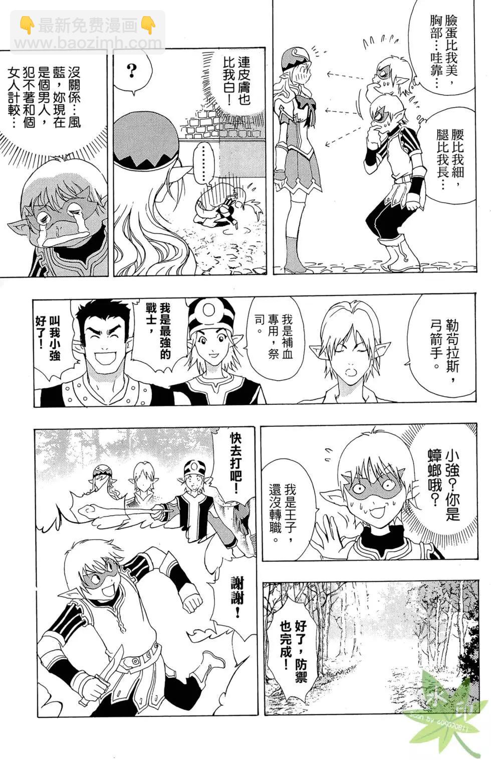 《1/2王子》第01卷 第39页