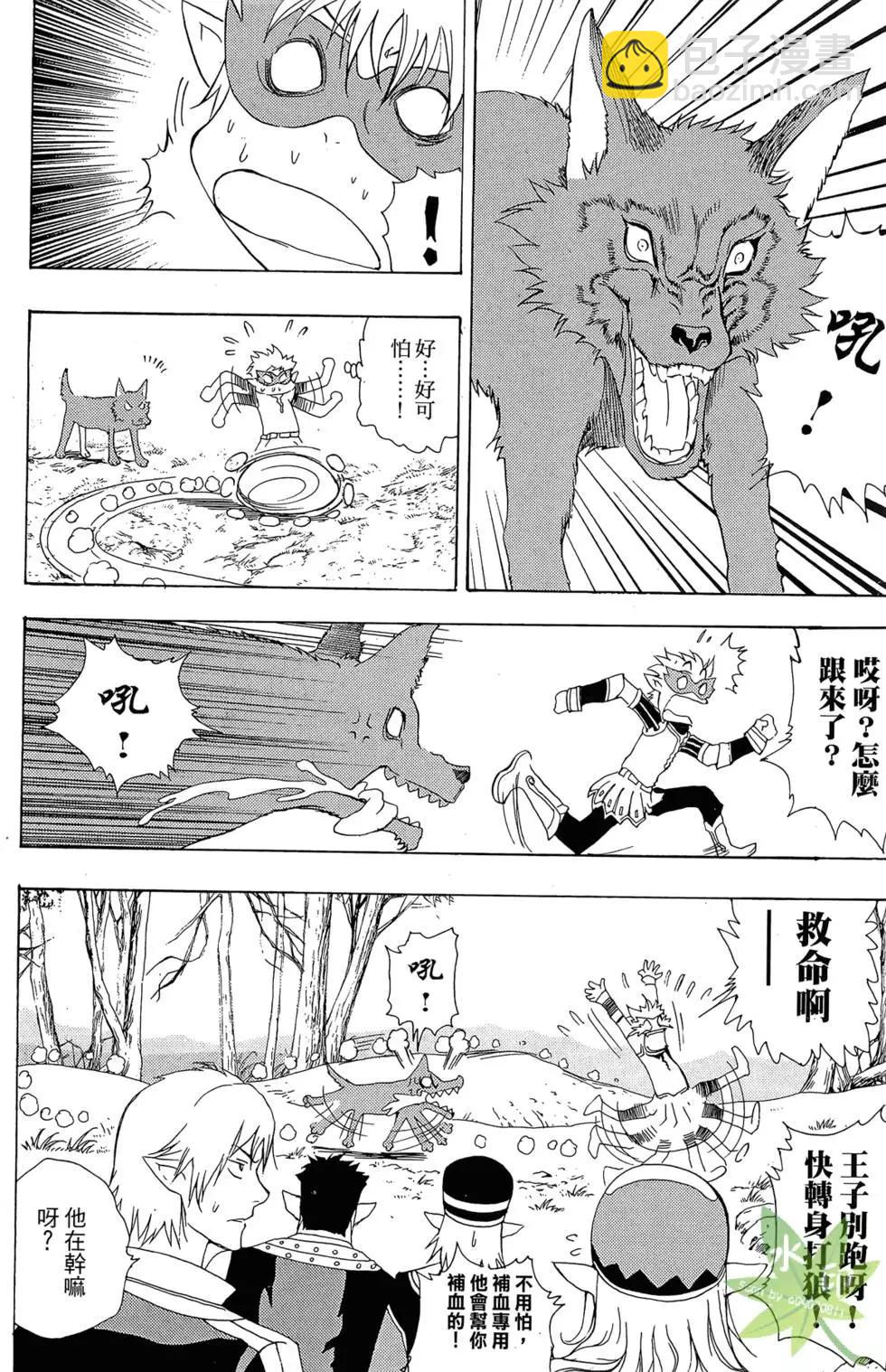 《1/2王子》第01卷 第40页