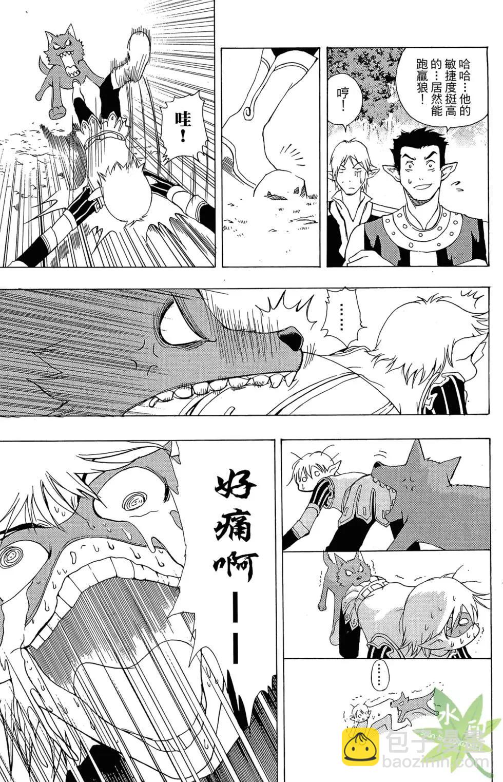 《1/2王子》第01卷 第41页