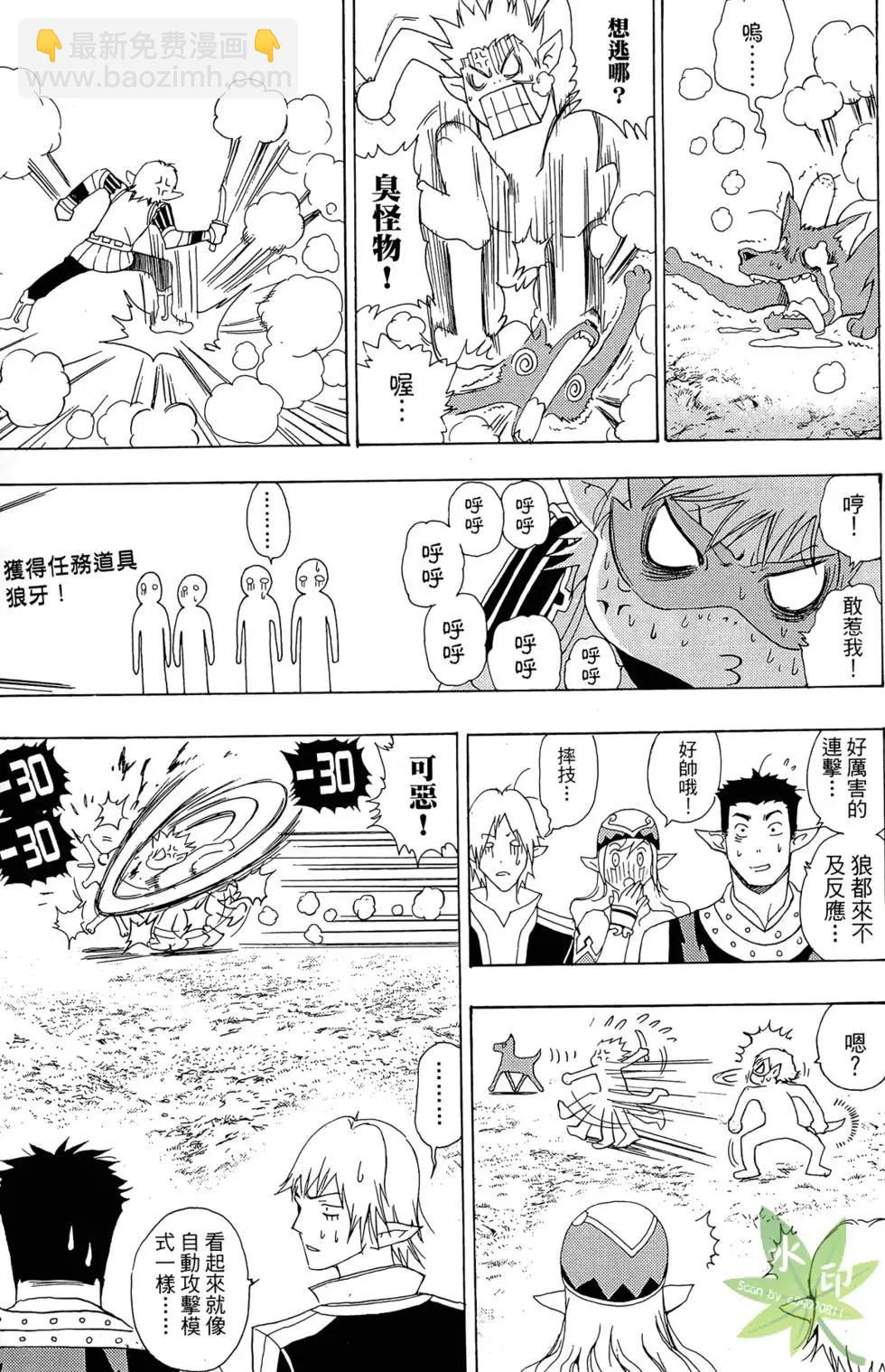 《1/2王子》第01卷 第43页