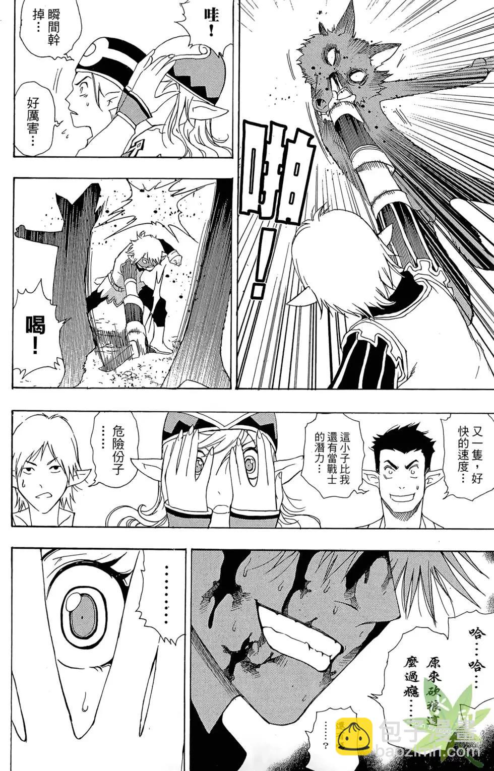 《1/2王子》第01卷 第44页