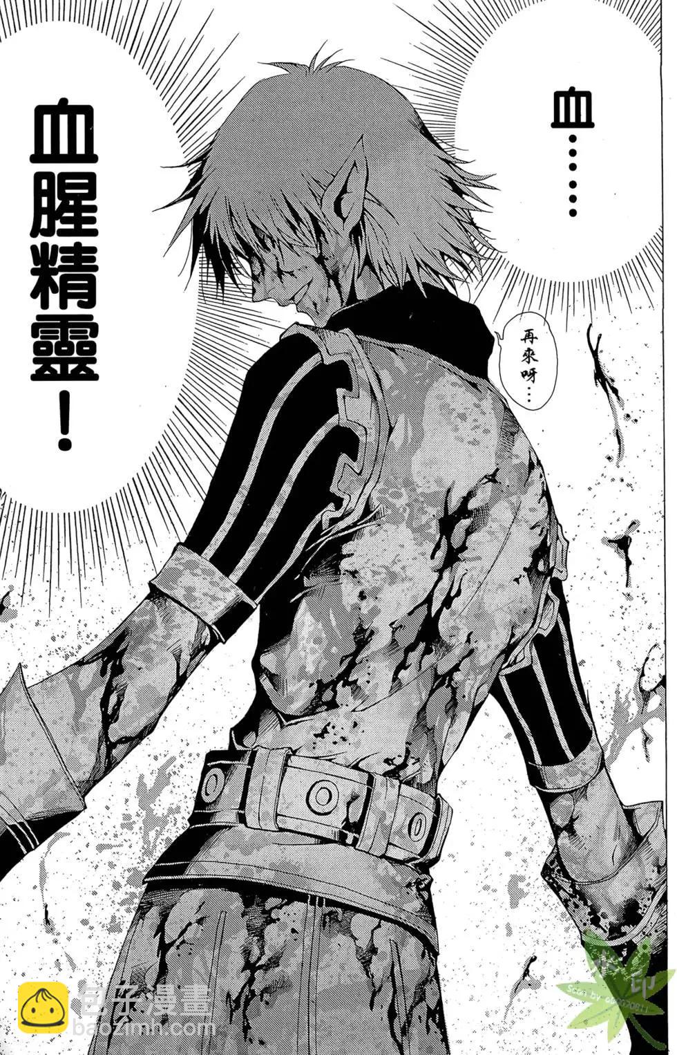 《1/2王子》第01卷 第45页