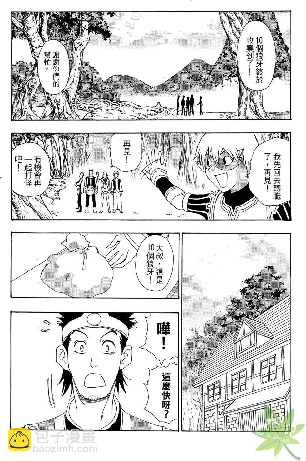 《1/2王子》第01卷 第46页