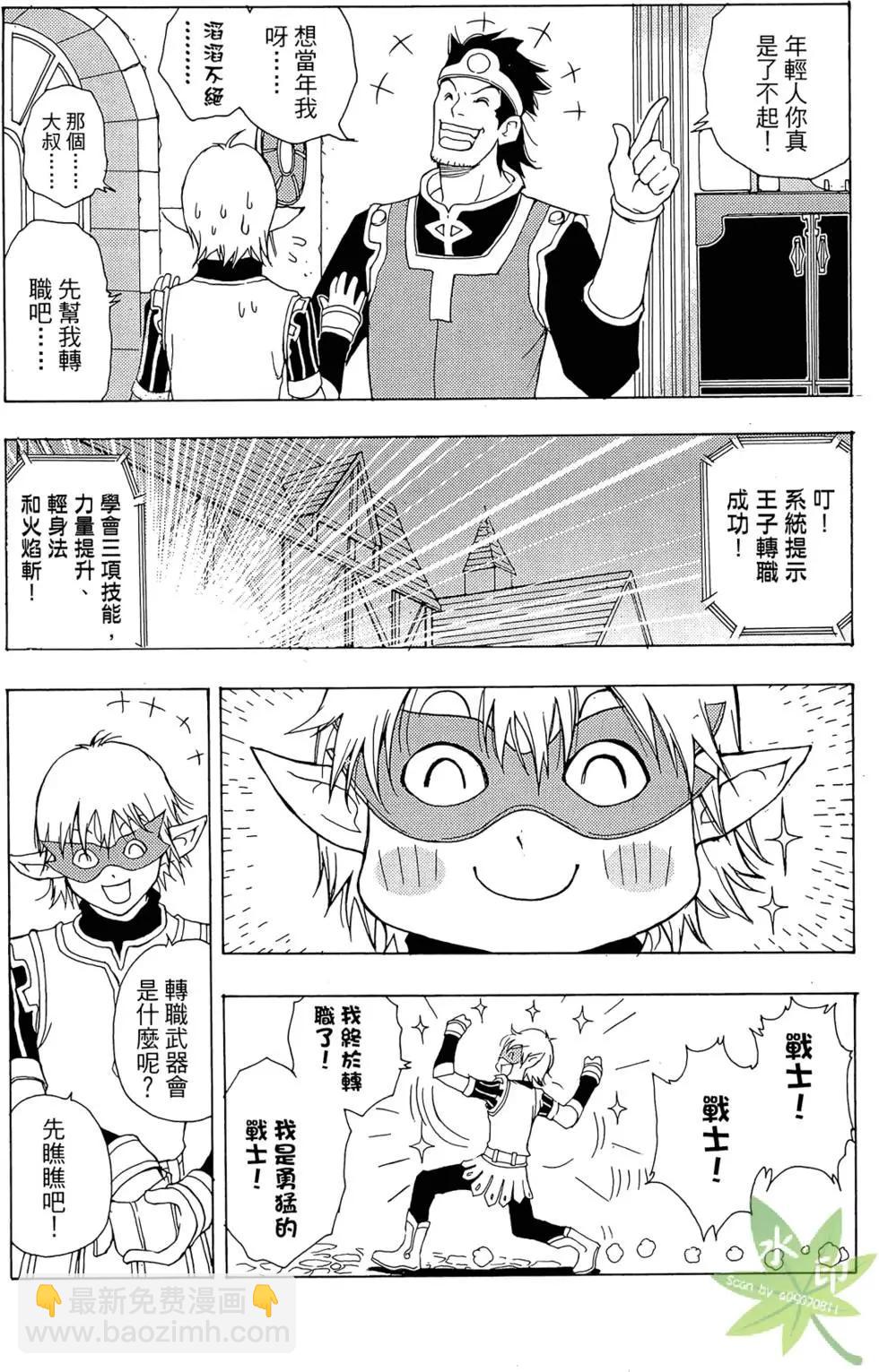 《1/2王子》第01卷 第47页