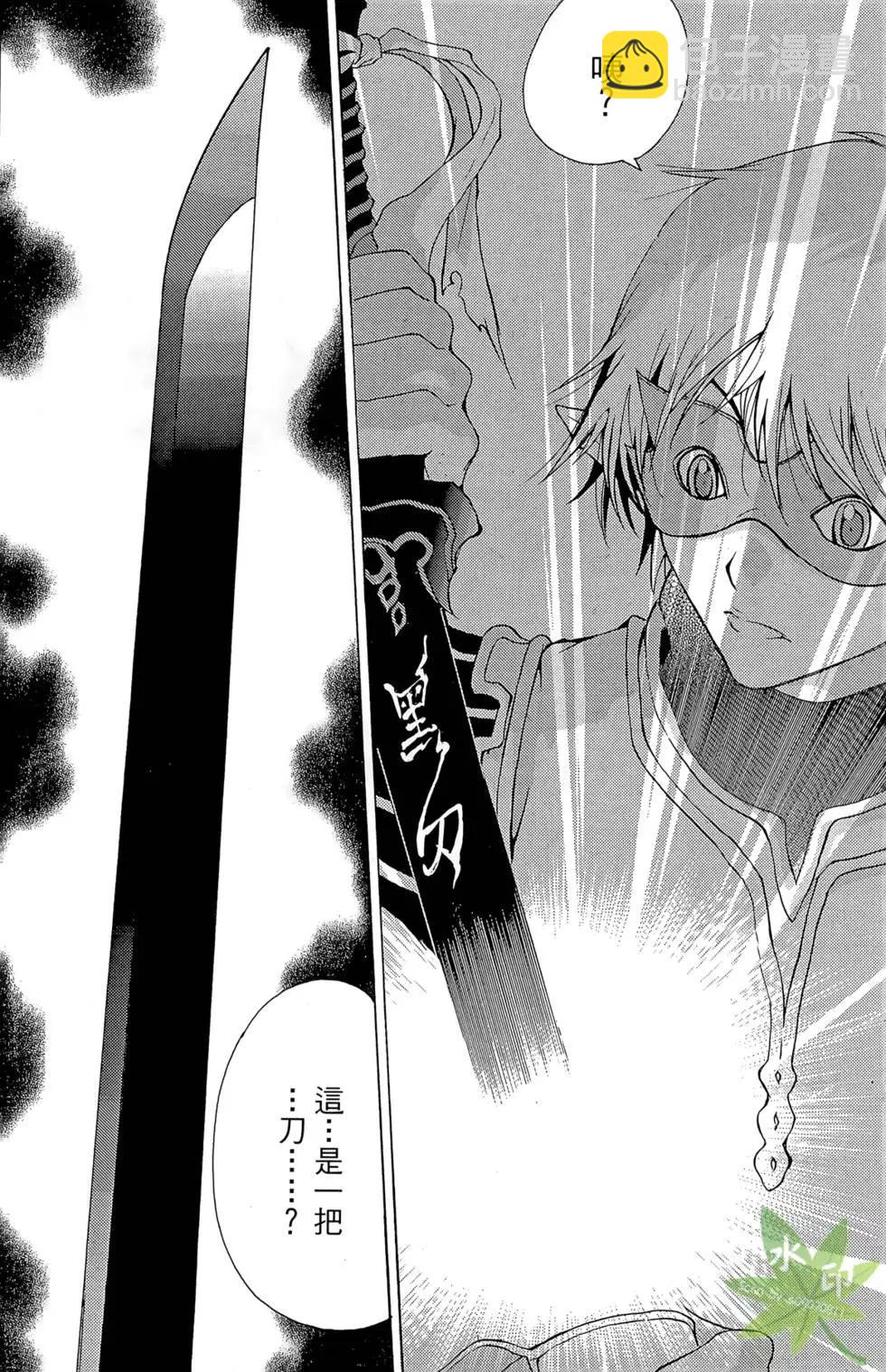 《1/2王子》第01卷 第48页