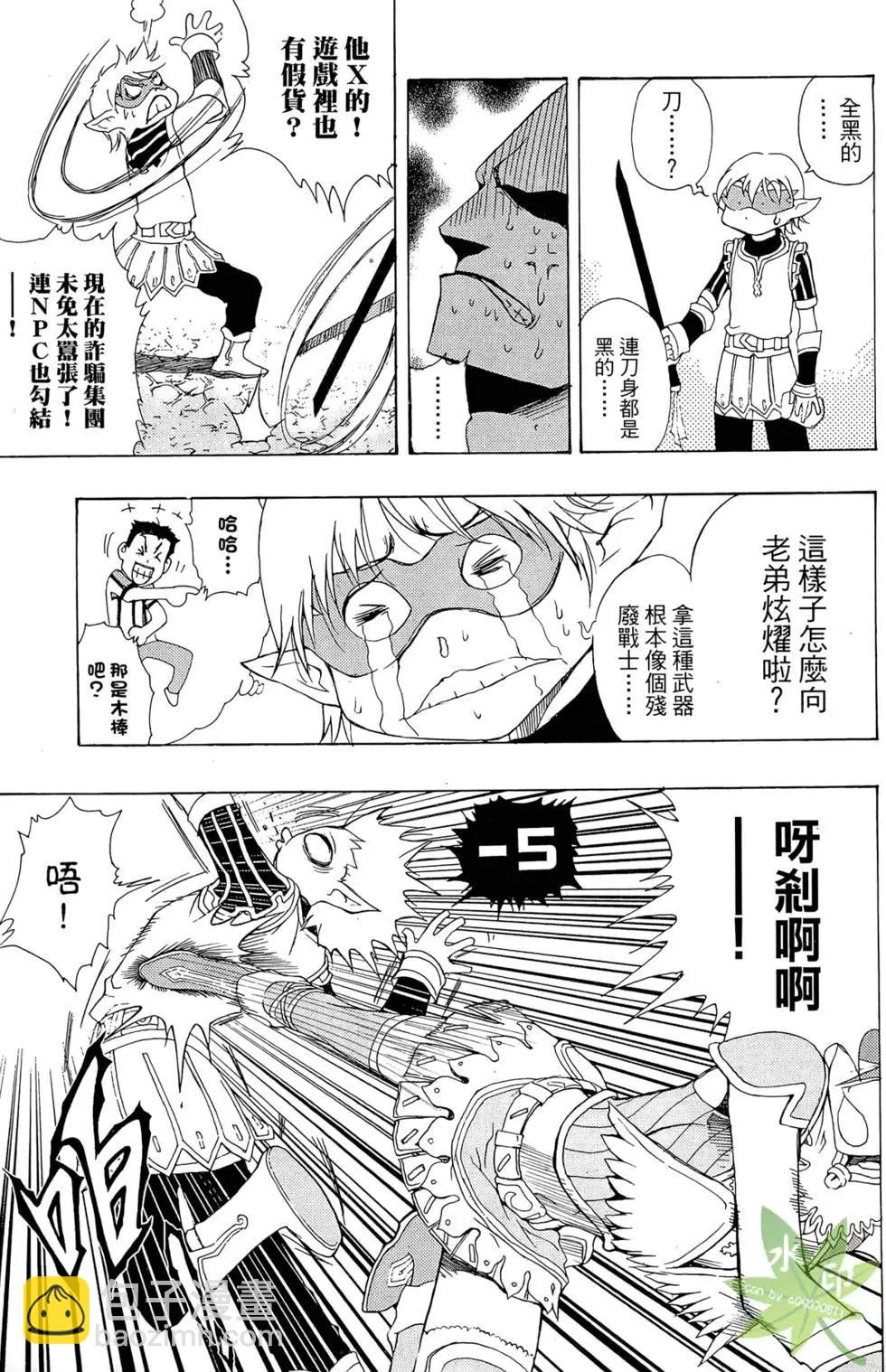 《1/2王子》第01卷 第49页
