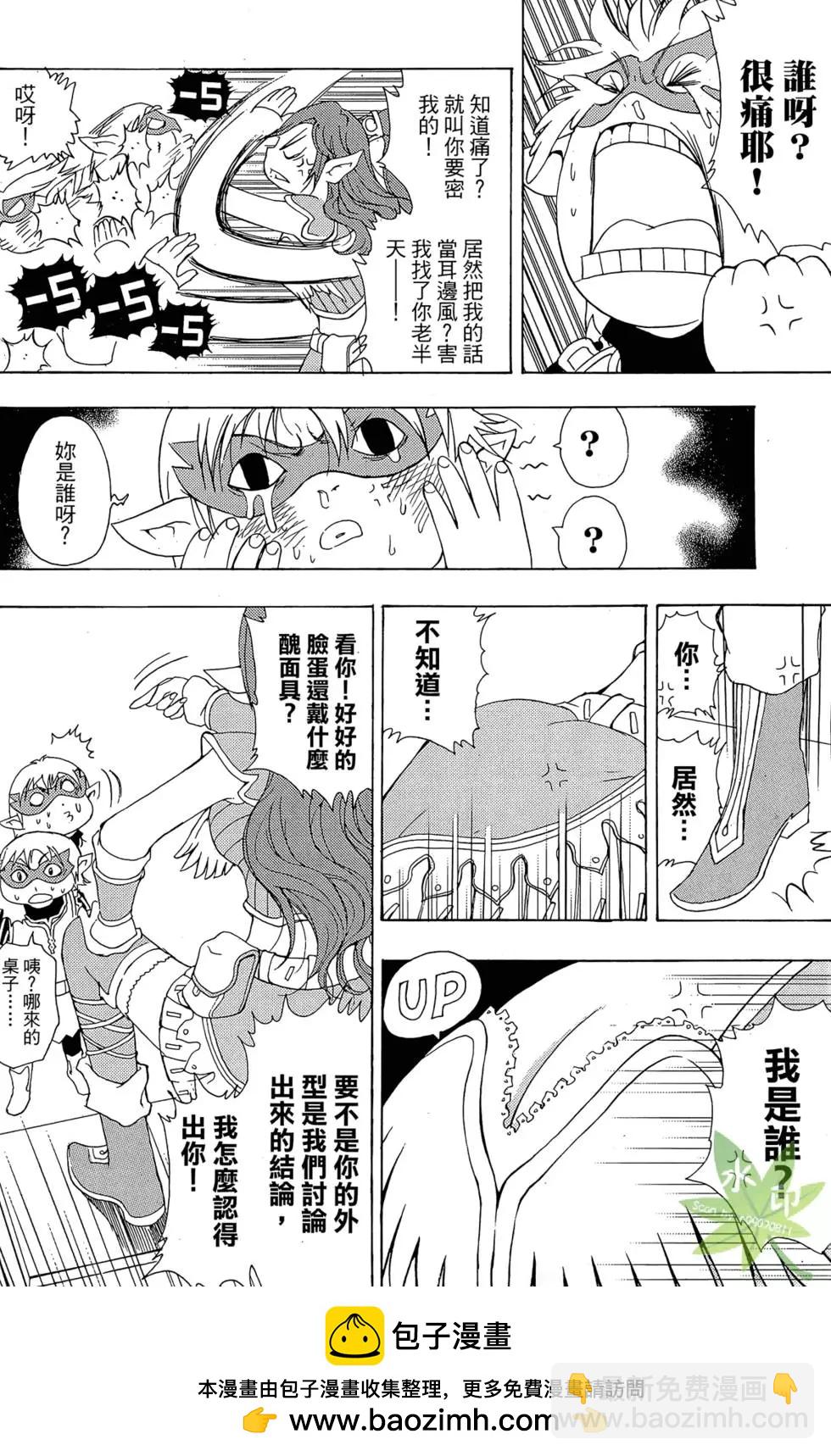 《1/2王子》第01卷 第50页